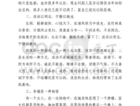 《距离寂寞还有几米》经典读后感有感