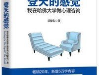 登天的感觉读后感摘抄