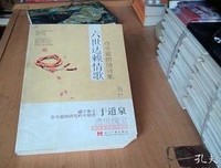 《六世达赖情歌》经典读后感有感
