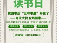 五味书屋