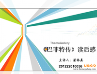 《价值投资》读后感1000字