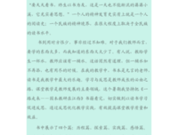 《一路向前》读后感1000字