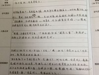 别告诉我你会记笔记的读后感大全