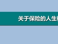 关于所作所为的格言