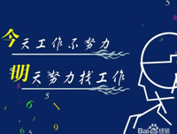 不可或缺格言警句