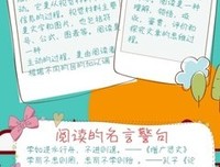 一本正经格言警句