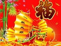 关于一帆风顺的名言