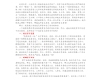 关于交朋友的座右铭