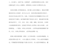 尊重“人际界线”，勇敢表达