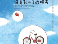 你大而时去相信，作想界有到不了的明想界中打后好词好