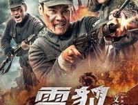 《雪豹之虎啸军魂》观后感100字