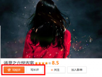 《通灵之战 第十五季》观后感100字