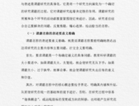 关于一般来说的语句