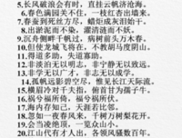 面目全非格言警句