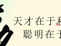 如出一辙的名言_关于如出一辙的名言