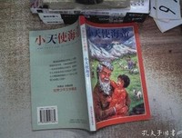 爱的天使——《海蒂》