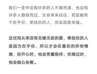牵挂就是幸福