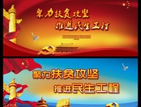 扶贫攻坚 抗疫保学 沙苑深处党旗红
