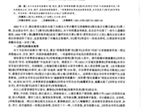 《探明：他们的明朝》语录摘抄
