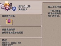 掉落人间，你像丘比特赐予我的首选