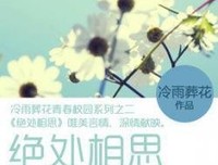 有关冷雨葬花的句子