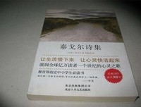 泰戈了觉下作好词好句