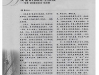 《花戒指》观后感精选