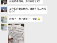 《幼儿园教师》经典观后感1000字