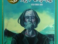 生而有罪读后感100字