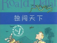 鸽灾经典读后感有感