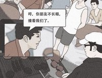 “我不敢评论你朋友圈了”