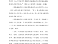 我烧了大文豪的家的读后感大全