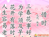关于组成部分的格言
