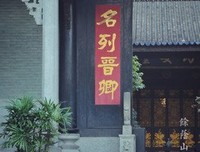 《飘零#道并处笙歌落》的句子