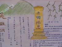清明怀思