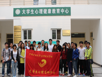 中矿大信控学院大学生心理自助中心协办“心灵相约，健康同行”心