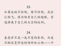 顿悟句子