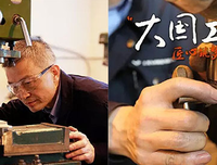 《好莱坞工匠 第一季》观后感100字