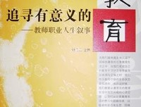 《事物的味道，我尝得太早了》的读后感大全