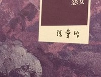 小艾向前冲读后感摘抄