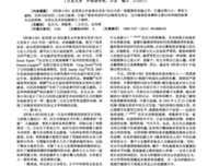 阿弗小传读后感精选