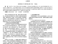 自由论读后感精选