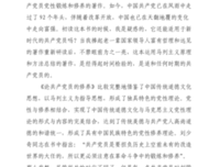 《如果这是宋史6 后改革时代卷》读后感1000字