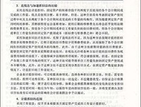 新手学会计读后感锦集