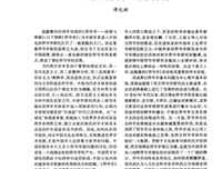 符号学原理与推演读后感100字