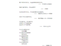 醍醐灌顶的名人名言