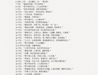 有关不亦乐乎的美文美句摘抄