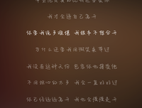 关于二话不说的语句