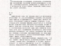 有关高山流水的美句摘抄