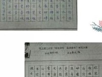 关于背书---写在儿童节后一天